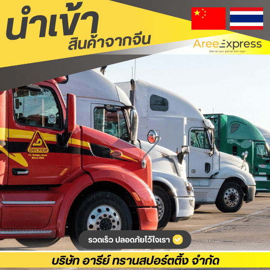 สั่งของจากจีนง่ายๆ สั่งของจากจีนง่ายๆ