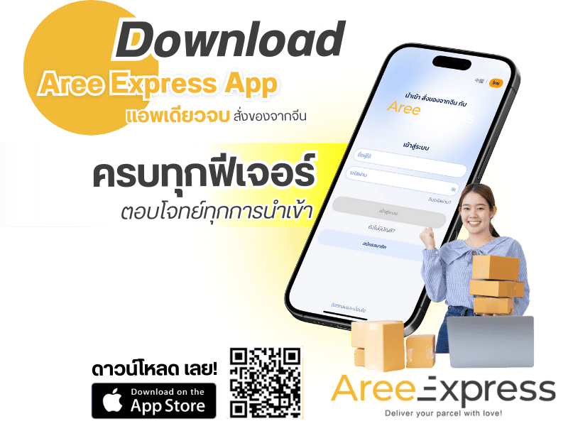 Download Aree Express App